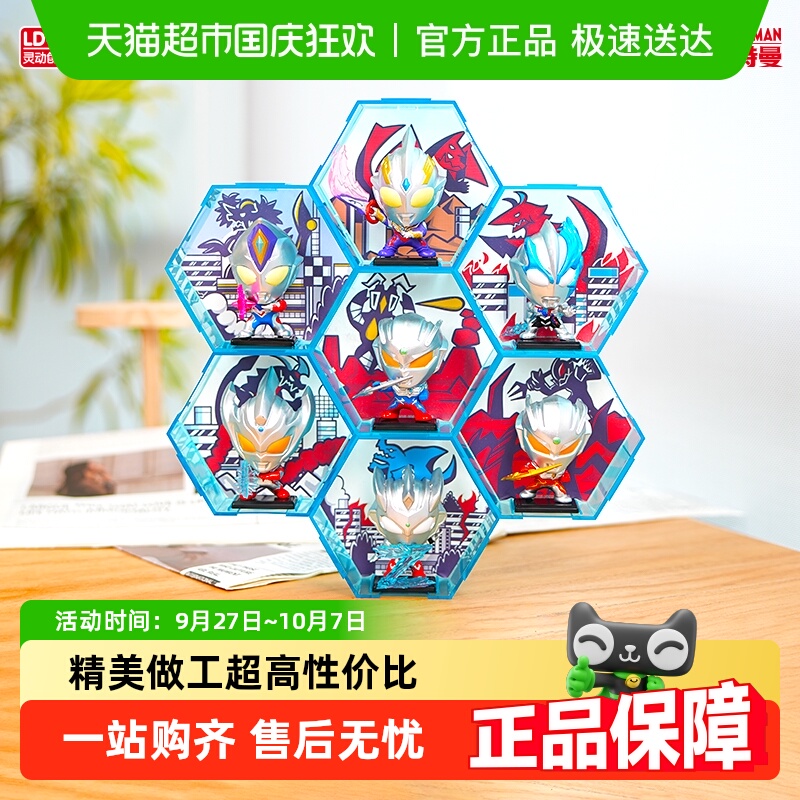 灵动创想奥特曼六六六盲盒摆件