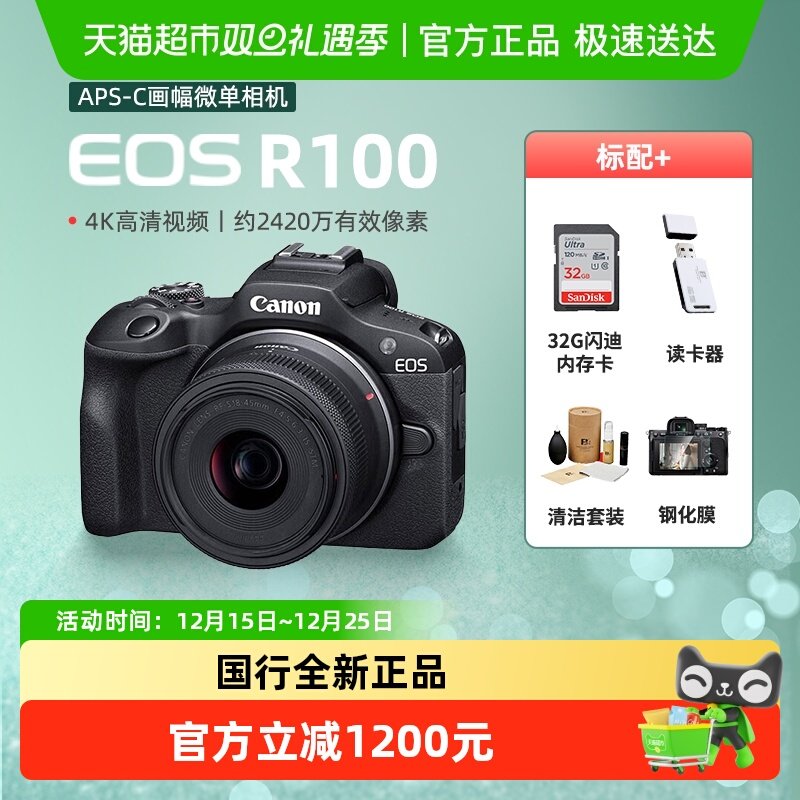 Canon/佳能R100微单数码相机