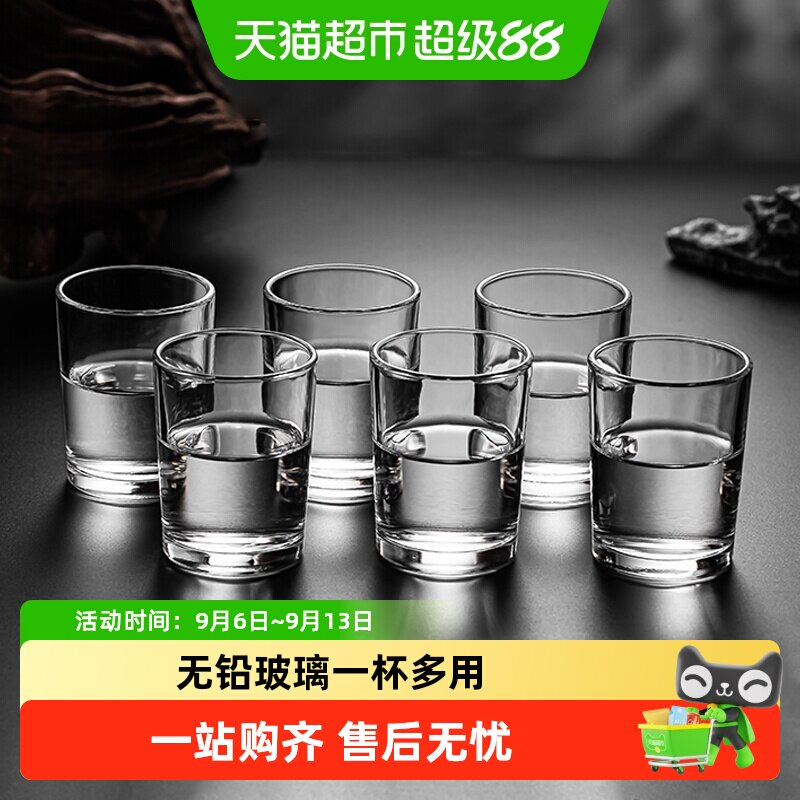 彩界玻璃烈酒杯纯净明亮品味美酒图片