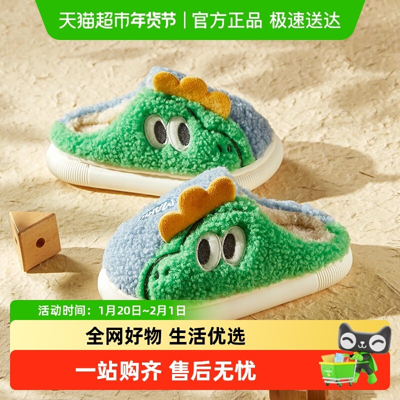 儿童棉拖鞋男孩冬季室内家居男童毛毛鞋中大童女童秋冬宝宝毛拖鞋,童鞋/婴儿鞋/亲子鞋,儿童棉拖鞋,淘宝优惠券,粉丝福利购,淘宝优惠卷