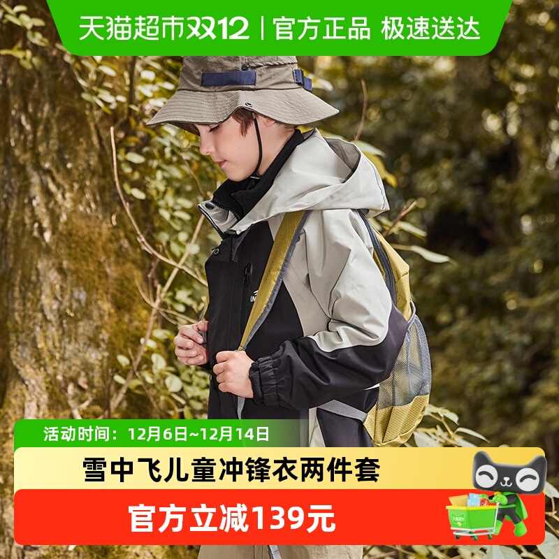 雪中飞户外秋季百搭儿童冲锋衣