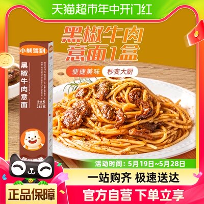 小熊驾到黑椒牛肉意面1盒