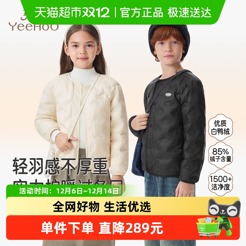 YEEHOO/英氏羽绒服薄款叠穿