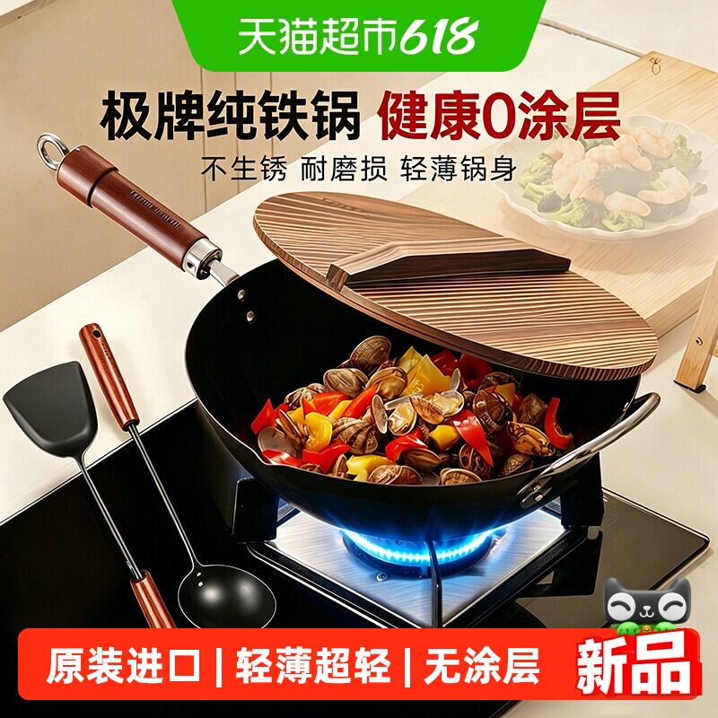 RIVERLIGHT进口家用无涂层铁锅