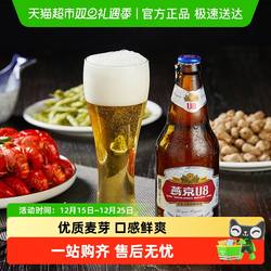 【燕京啤酒】U8优爽小度特酿啤酒500ml*12瓶*2箱整箱瓶装批发特价