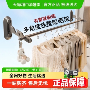 太力折叠晾衣架免打孔挂壁隐形晾衣杆阳台浴室衣架家用挂衣晾晒
