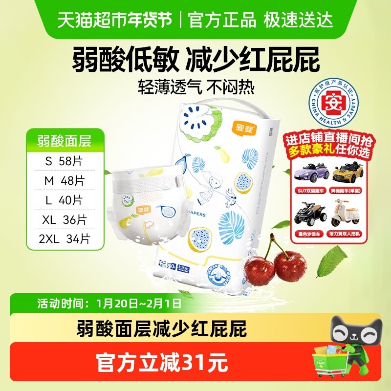 宜婴弱酸水果纸尿裤男女宝宝通用超薄柔软尿布干爽透气婴儿尿不湿,婴童尿裤,纸尿裤正装,淘宝优惠券,粉丝福利购,淘宝优惠卷