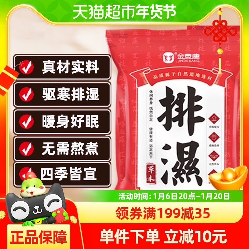 ��̩���ݽ�ҩ�����ݺ컨�Ͻ���ĸ��ԭ������ԡ���ݽŰ���Ů����