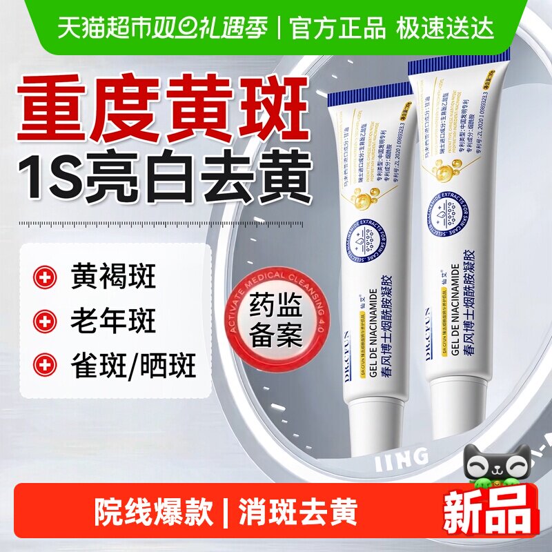 进口烟酰胺熊果苷凝胶专攻重度斑