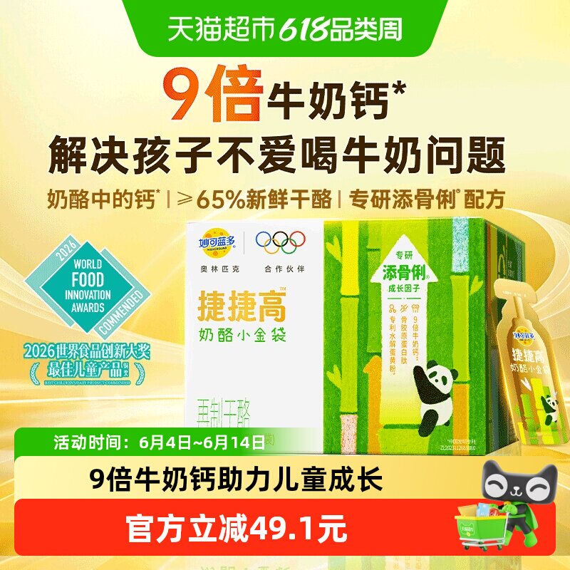 妙可蓝多液体奶酪钙高吸收400g