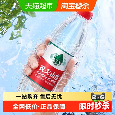 农夫山泉饮用天然水550ml×24瓶