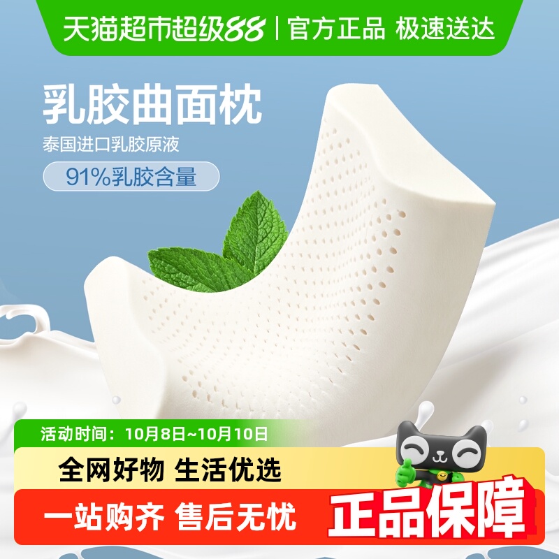 博洋家纺泰国乳胶枕头透气睡眠