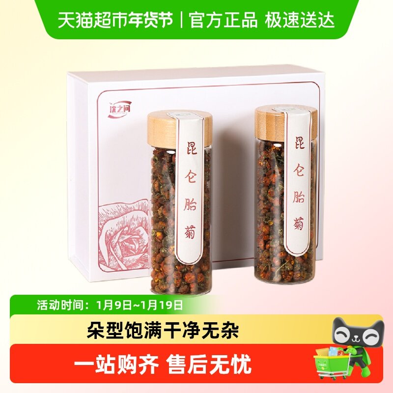 雪菊胎菊新疆昆仑雪菊茶包天山西藏野特产血菊茶生级正品