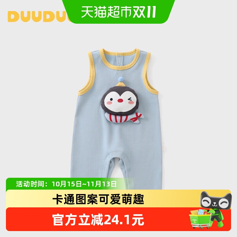 DUUDUU宝宝连体衣春季新款新生婴幼儿衣服背带裤无袖爬服春装哈衣