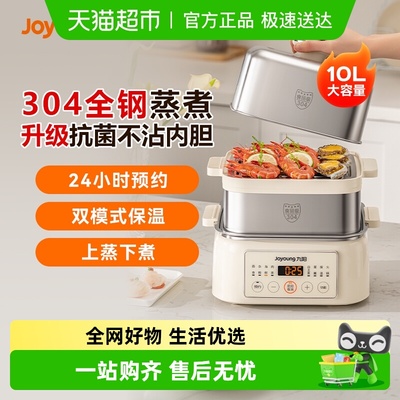 九阳蒸煮一体大容量电蒸锅