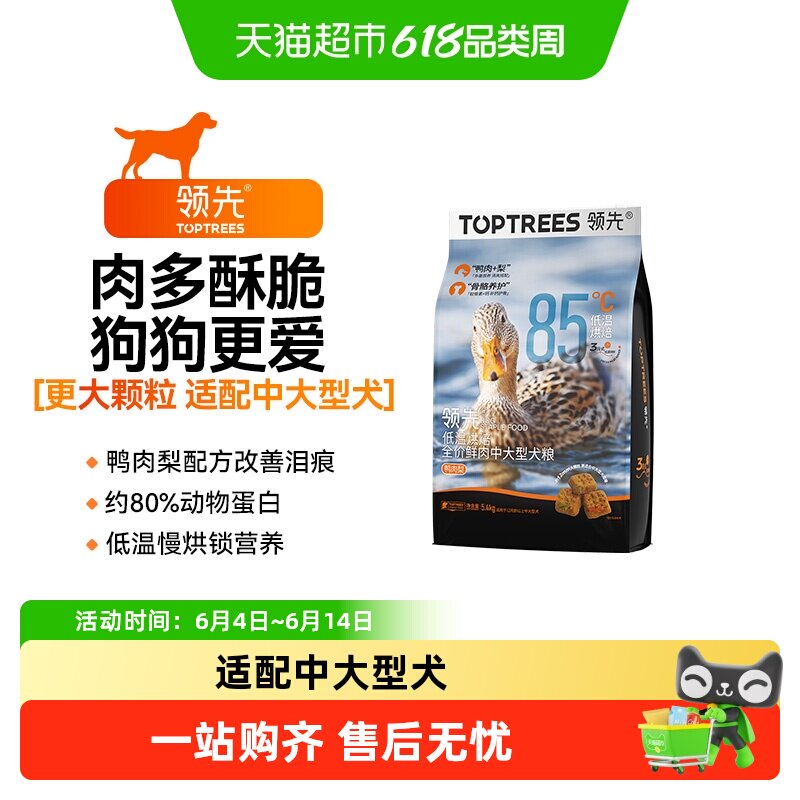 Toptrees低温烘焙鲜肉犬粮5.4kg