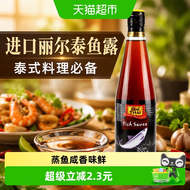 丽尔泰泰国鱼露味道鲜美700ml图片