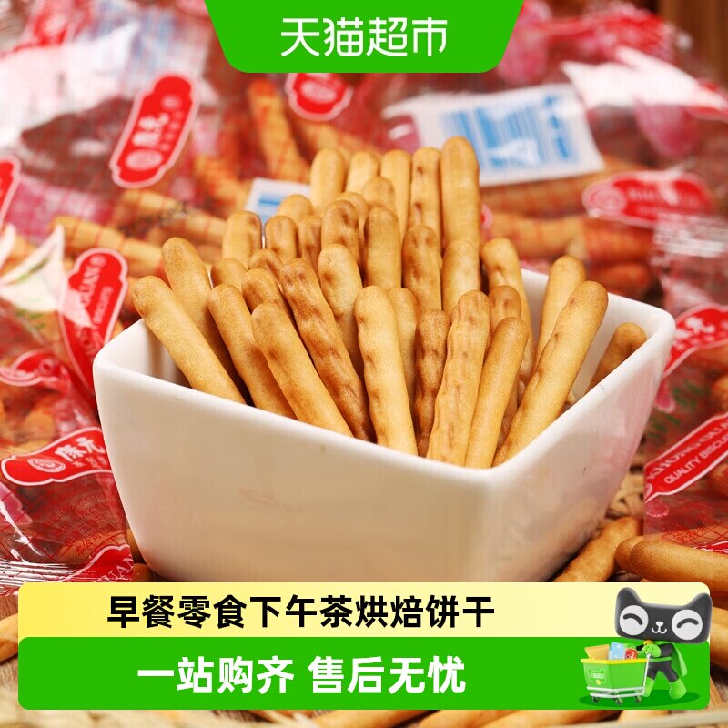 康元香酥条手指饼干酥性香脆烘焙童年休闲零食儿童早餐
