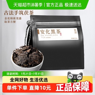 湖南安化黑茶250g金花茯茶2016年黑茶散茶袋裝