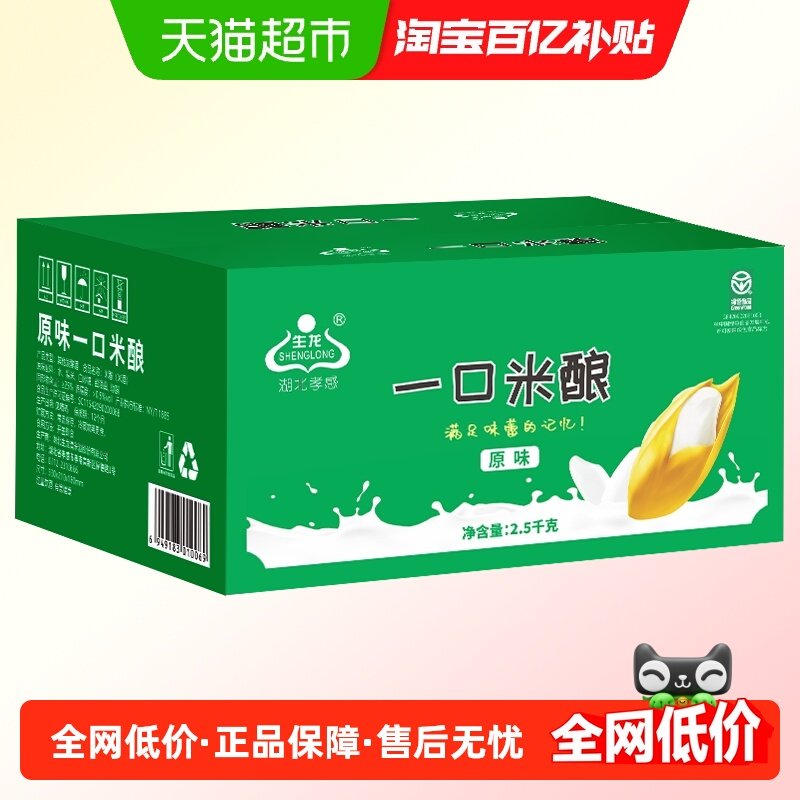 生龙米酒一口米酿2.5kg整箱吸吸袋装甜米酒饱腹代餐醪糟湖北特产,酒类,米酒,淘宝优惠券,粉丝福利购,淘宝优惠卷