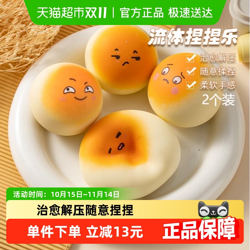 PANAVI捏捏乐儿童解压玩具1个