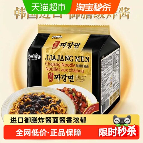 PALDO韩国进口炸酱面