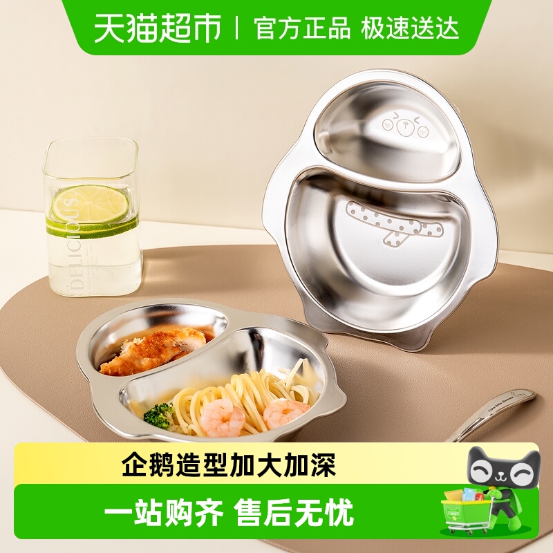 onlycook不锈钢儿童碗分格餐盘