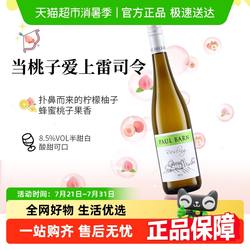 高性价比款 德国进口雷司令白葡萄酒莱茵黑森Riesling半甜白