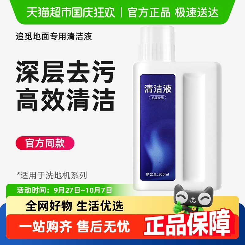 芬朗适配h20洗地机清洁液