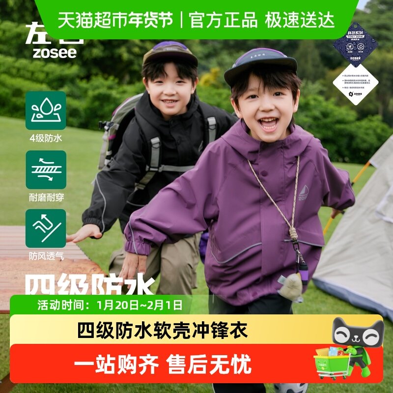 左西童装男童冲锋外套儿童秋装三合一春秋款2025新款男孩痞帅风潮,童装/婴儿装/亲子装,普通外套,淘宝优惠券,粉丝福利购,淘宝优惠卷