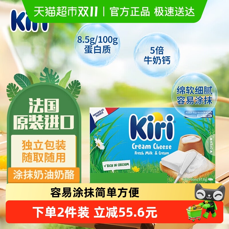 Kiri原装进口原味奶油芝士干酪