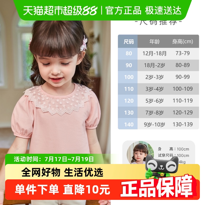 jellybaby女童夏季T恤上衣