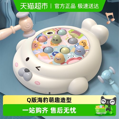 海豹打地鼠儿童玩具宝宝益智早教