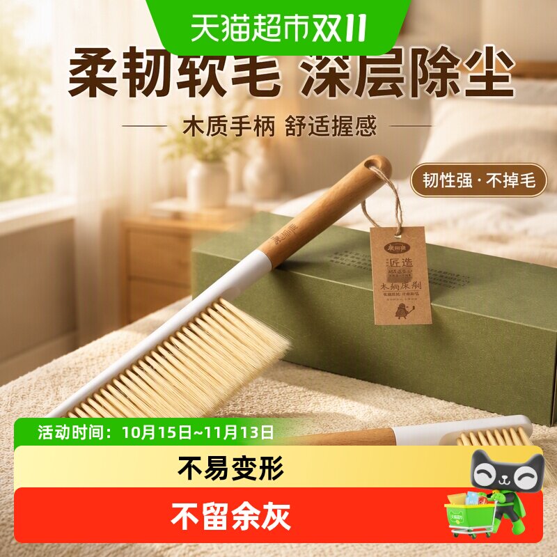 包邮美丽雅扫床刷木柄扫帚软毛刷子地毯除尘刷卧室清洁刷掸子