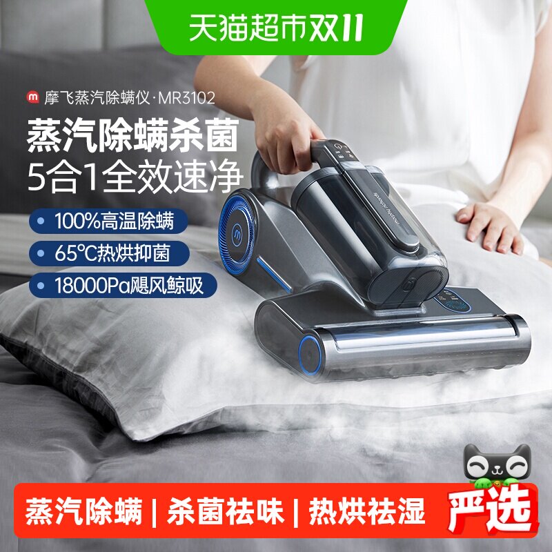 摩飞除螨仪吸尘器MR3102家用床上大吸力手持杀菌烘干母婴宠物