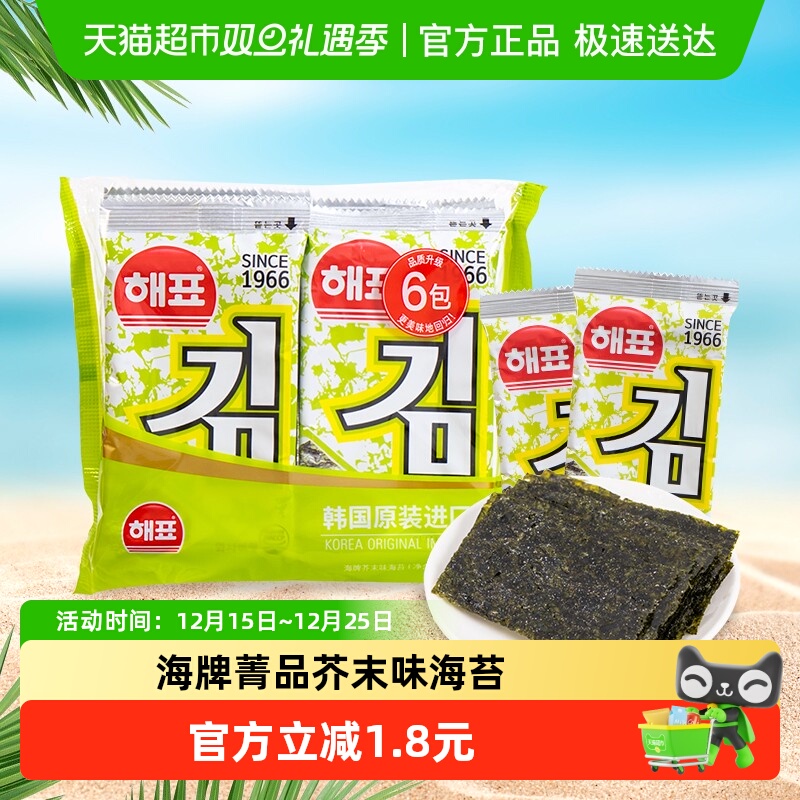 韩国进口干紫菜海牌菁品海苔芥末味海产品零食小吃休闲食品