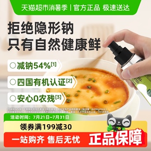 包邮 松鲜鲜松茸有机酿造酱油减钠0添加儿童调料蒸蛋拌饭炒菜