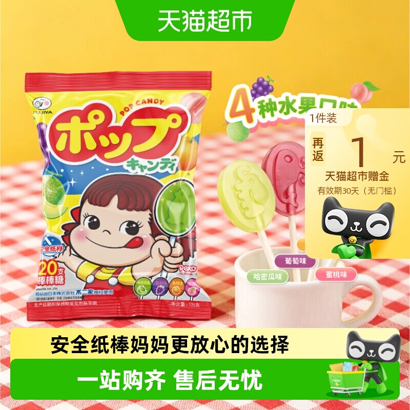 不二家果味棒棒糖20支装儿童安全纸棒糖果零食独立包装