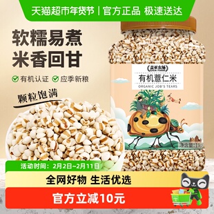 【送货上门】盖亚农场有机薏仁米五谷杂粮芡实赤小豆红豆薏仁水