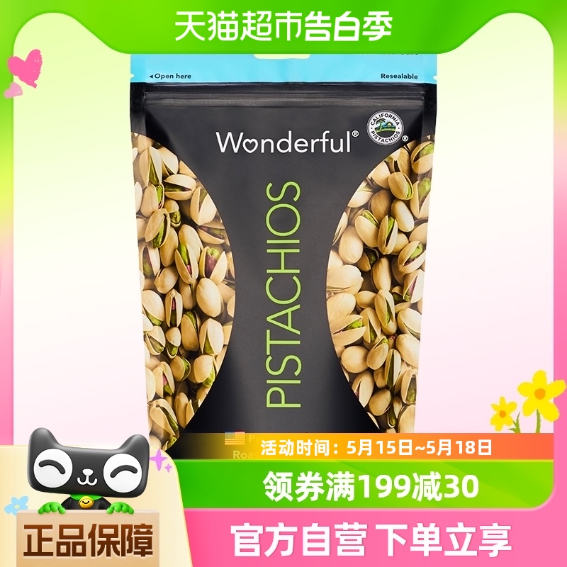 美国进口Wonderful万多福原味开心果孕妇开心果散装批货300g*1袋