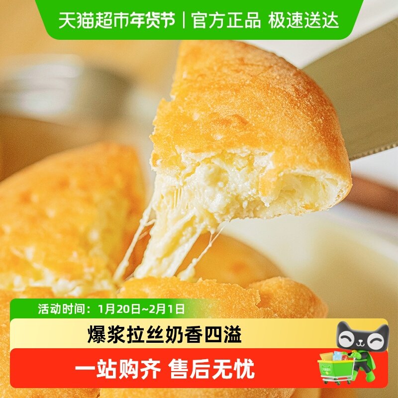 小黄象原制蒙古奶酪饼营养面点早餐芝士饼糕点拉丝芝士饼,粮油调味/速食/干货/烘焙,手抓饼/葱油饼/煎饼/卷饼,淘宝优惠券,粉丝福利购,淘宝优惠卷