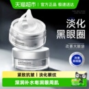 Panapopo蛇毒肽眼膜贴抗皱紧致衰老淡化黑眼圈细纹眼袋保湿 去旗舰