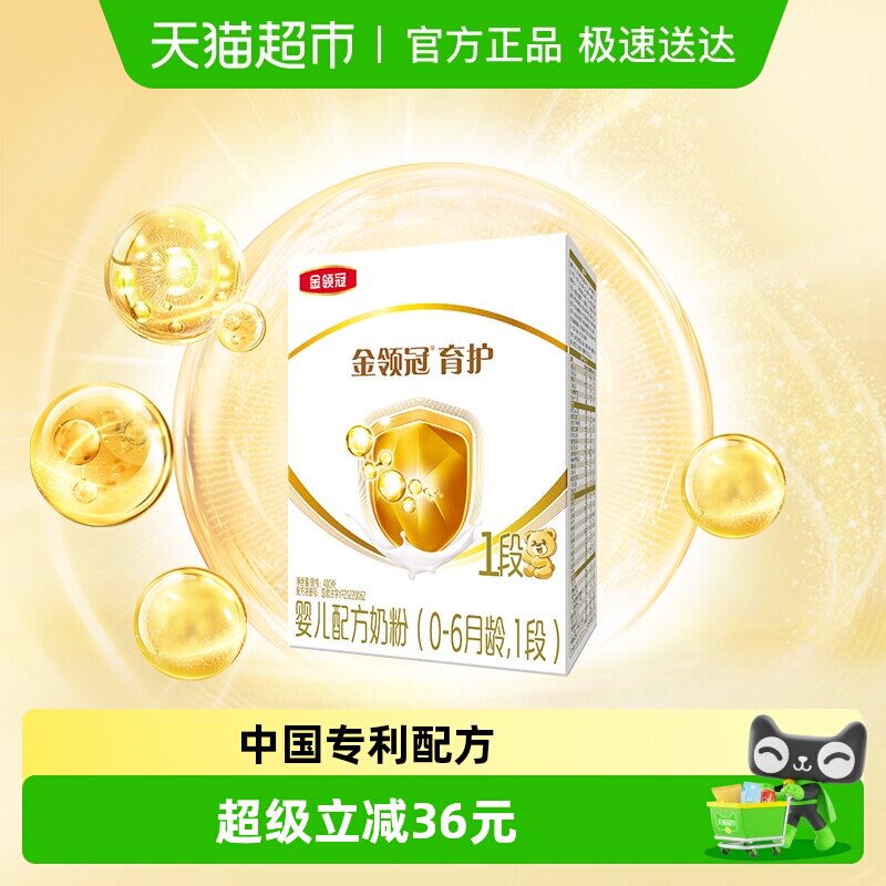 伊利金领冠育护1段婴幼儿奶粉400g&times;1盒0-6月婴儿宝宝配方奶粉