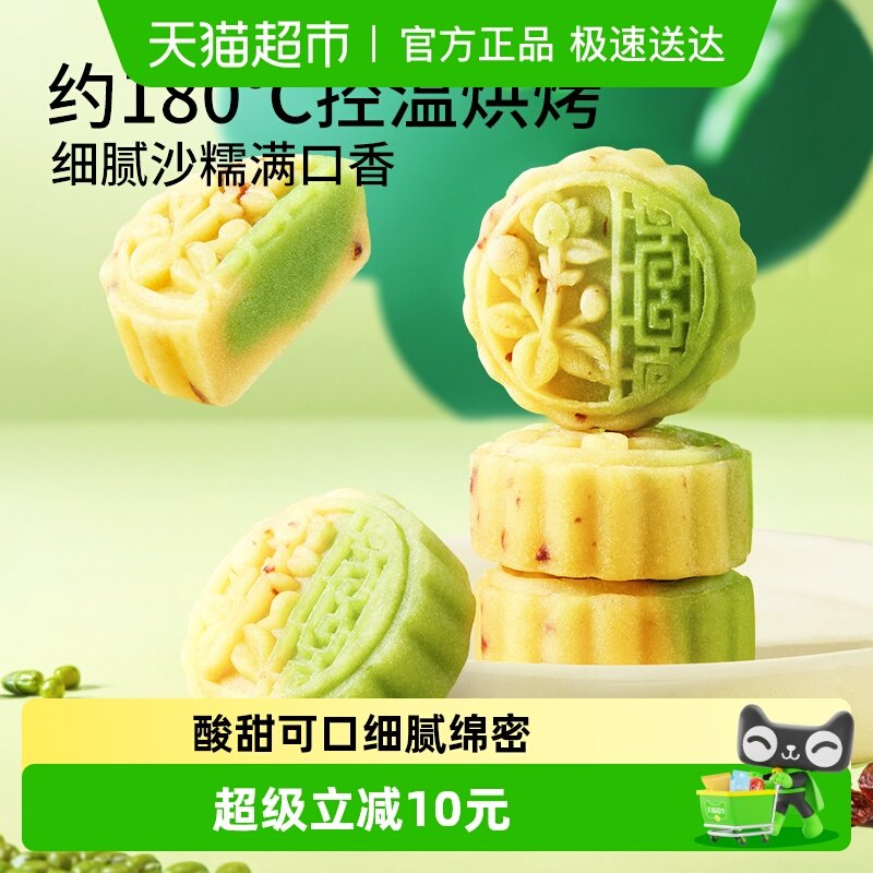 三只松鼠蔓越莓豆沙糕500g*2盒装绿豆糕点心健康早餐休闲零食健康