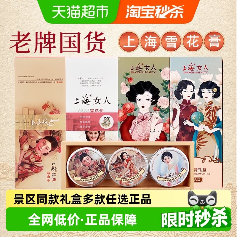 240g �����ѩ������� �Ϻ�Ů��ѩ������н��������Ʒ 23.56Ԫ(��88VIP 95��)