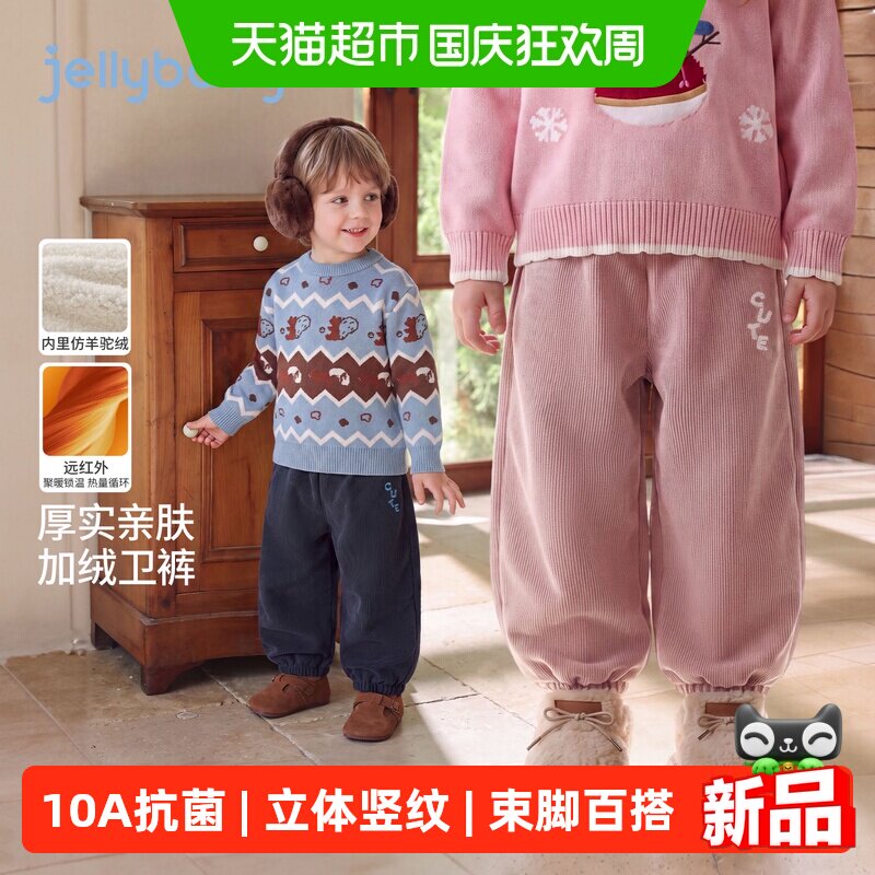 jellybaby儿童加绒卫裤