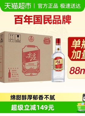 五粮液股份 尖庄大光红盖 浓香型白酒50度 588mL*6瓶整箱节日送礼