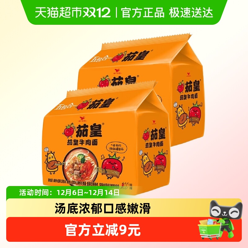 统一茄皇牛肉方便面1.26kg×1组