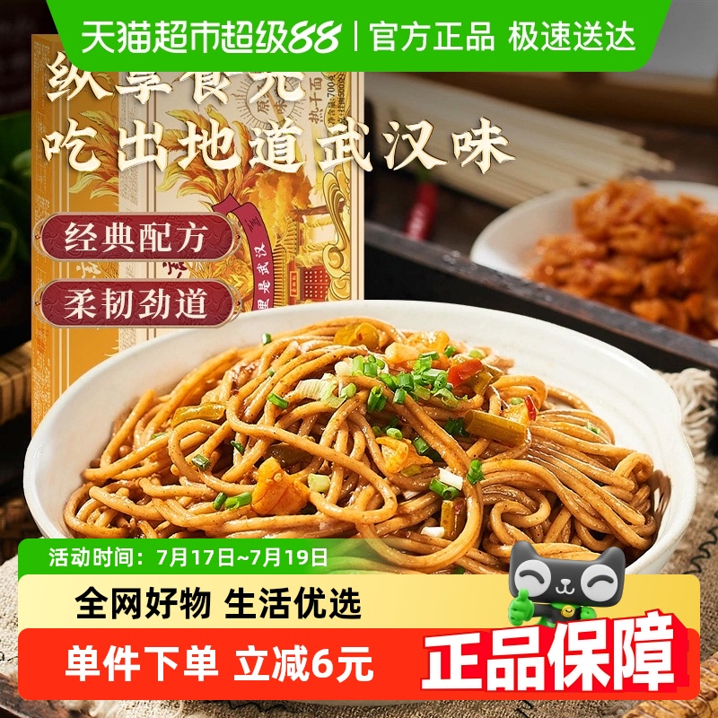 蔡林记10人份面条700g×1盒+675g