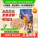 十月稻田燕麥米1kg五谷雜糧東北粗糧小米燕麥粥胚芽米飯伴侶